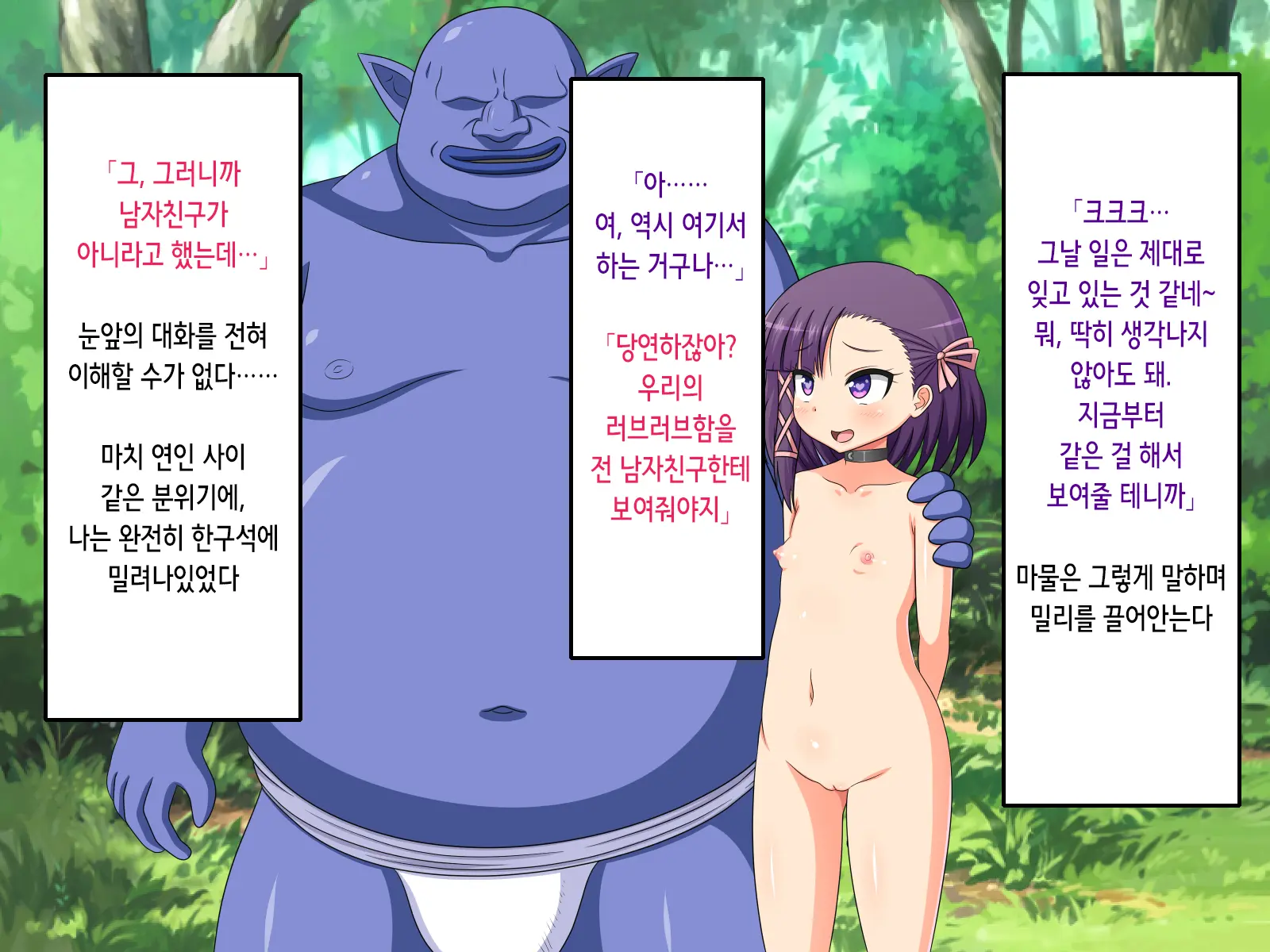 Ki No Tsuyoi Mahoutsukai No Osananajimi Ga Mamono Ni Haiboku Shite Choukyou Sarete Shimaimashita... | 드센 소꿉친구 마법사가 마물에게 패배해 조교당해버렸습니다…